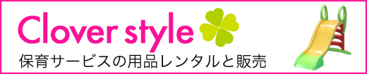 Clover style