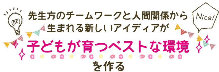 公式 浜松 静岡の募集スペシャルサイト 浜松市 にこにこ保育園 ひだまり保育園 静岡市 おひさま保育園 キャリア ン プロ 人材派遣事業 キャリア ン 保育サービス